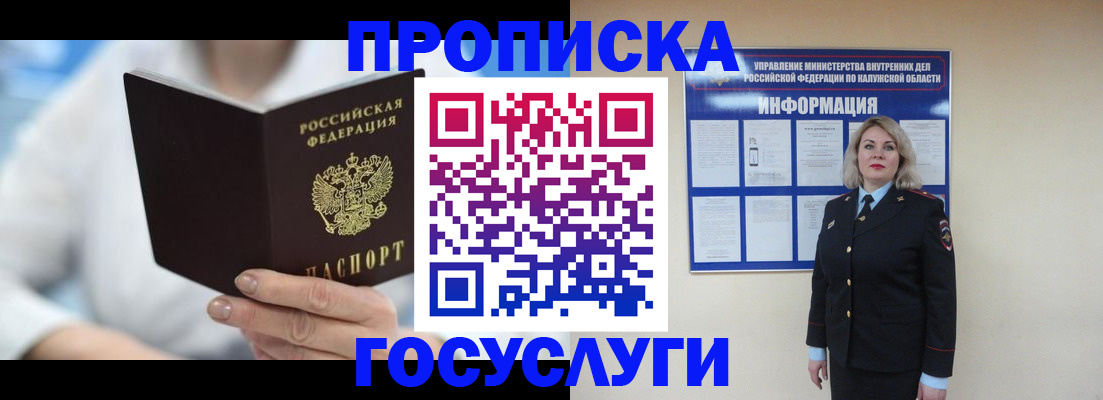 временная регистрация законно в Бавлах